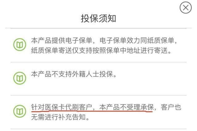 醫(yī)保卡外借過(guò),還能買(mǎi)保險(xiǎn)嗎?