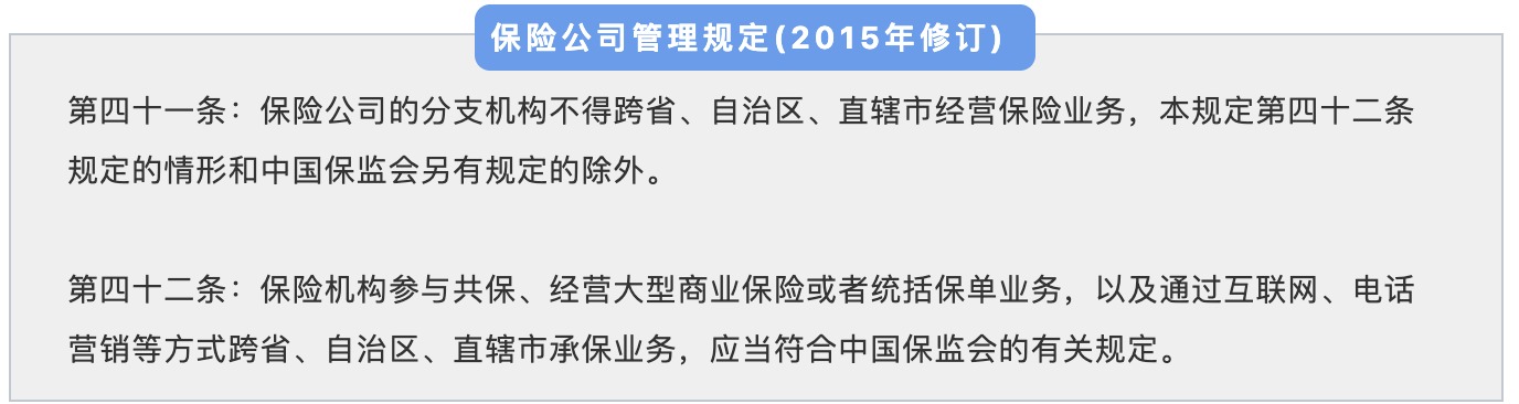 異地投保會(huì )不會(huì )賠不了?別擔心!