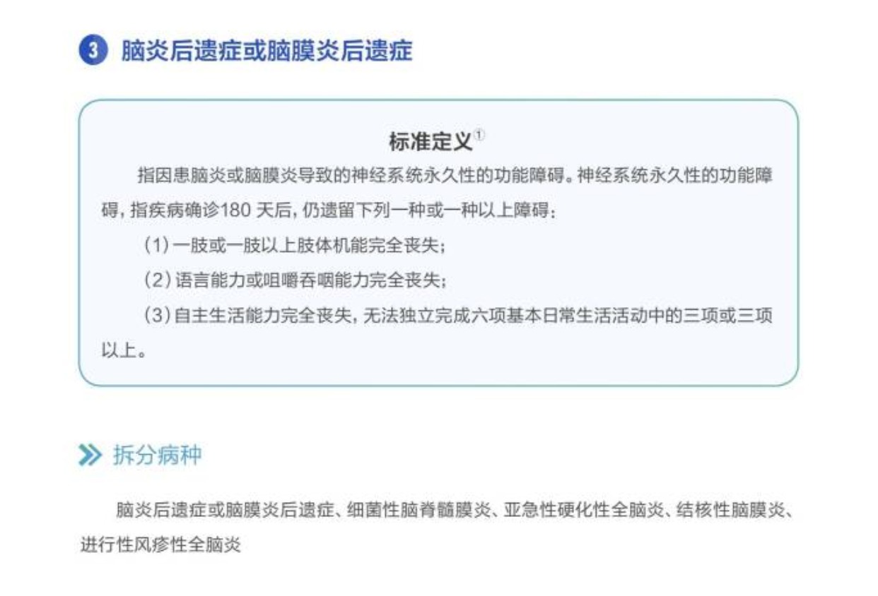 買(mǎi)重疾險是否保障疾病越多越好