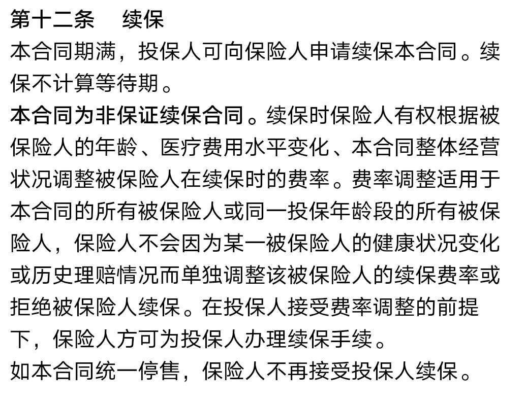 80歲也能買(mǎi)的醫療險清單！
