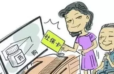 你還在用醫保卡為父母買(mǎi)藥