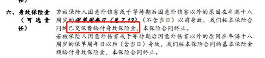 生病了能賠，身故了也能陪，這種重疾險值得買(mǎi)嗎？