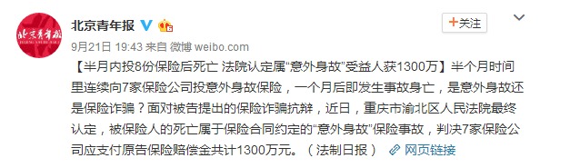 買(mǎi)了多份保險可以疊加理賠嗎