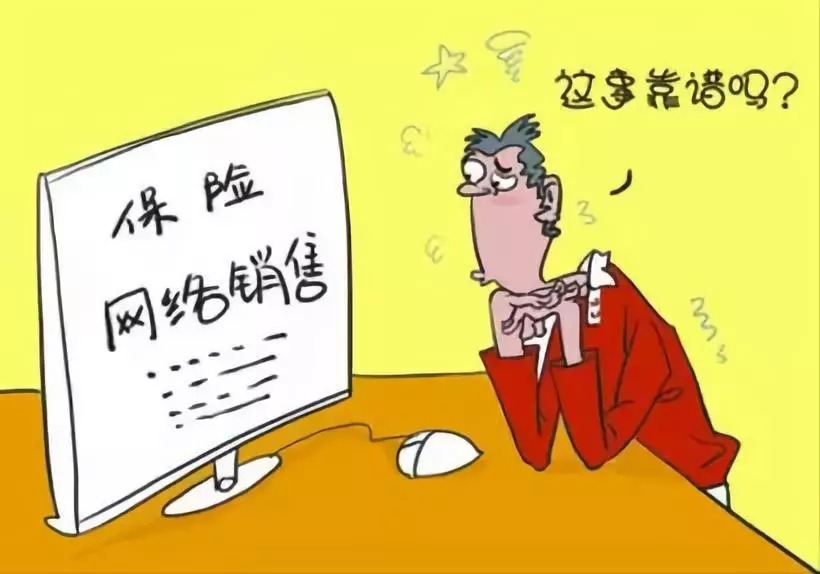 常見(jiàn)保險購買(mǎi)渠道有哪些