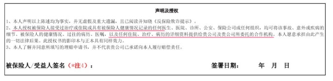 申請保險理賠時(shí)如何避開(kāi)病歷的坑
