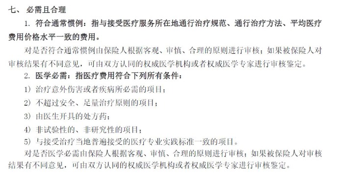 買(mǎi)了醫療險怕不賠？3個(gè)真實(shí)案例告訴你