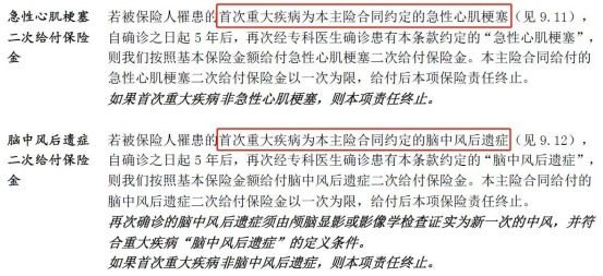 長(cháng)城吉福人生重疾險測評