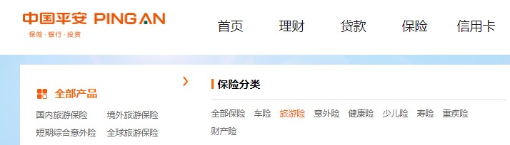 平安哪個(gè)險種好？