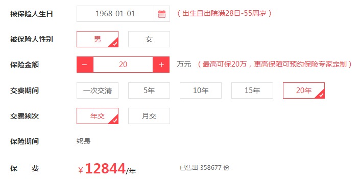 父母的保險該怎么買(mǎi)？