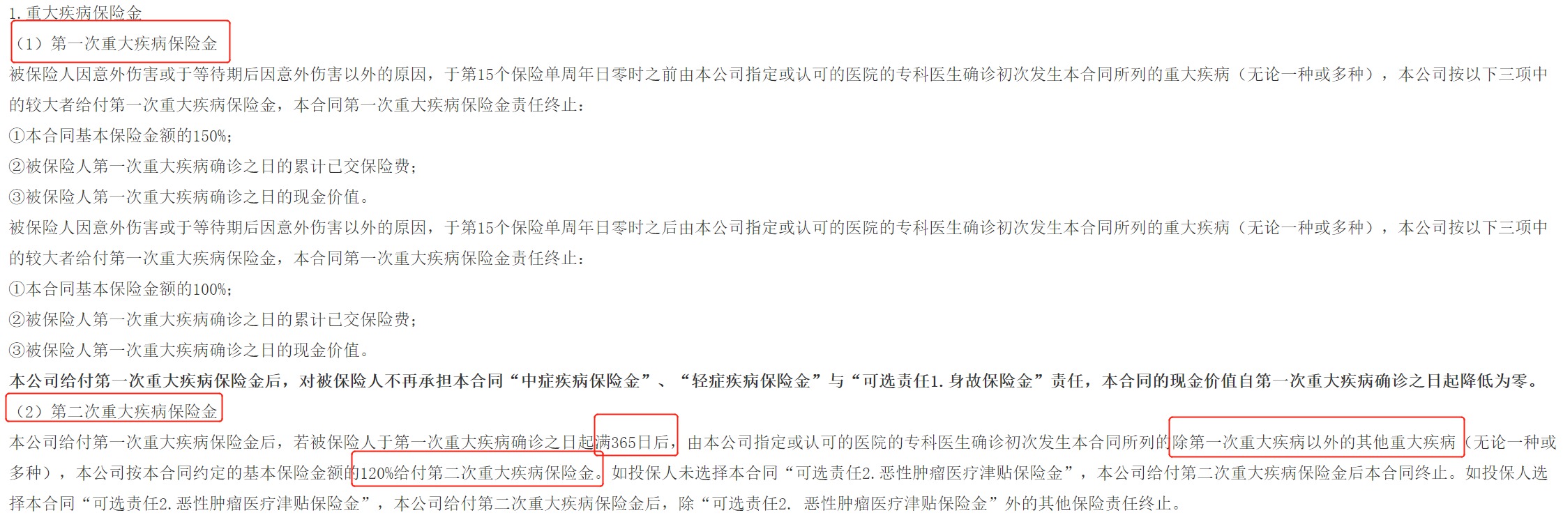 重疾險挑選太復(fù)雜？那是你看不懂保險條款！