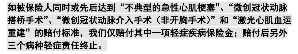 重疾險挑選太復(fù)雜？那是你看不懂保險條款！