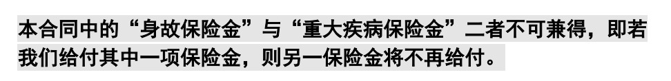 重疾險挑選太復(fù)雜？那是你看不懂保險條款！