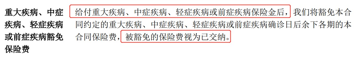 重疾險挑選太復(fù)雜？那是你看不懂保險條款！
