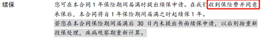 醫療險第1年理賠過(guò)，第2年還能續保嗎？
