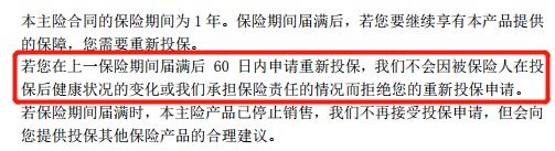 醫療險第1年理賠過(guò)，第2年還能續保嗎？