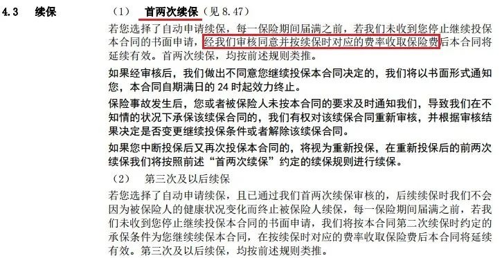 醫療險第1年理賠過(guò)，第2年還能續保嗎？