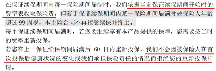 醫療險第1年理賠過(guò)，第2年還能續保嗎？