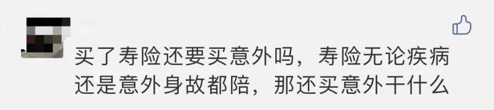 壽險和意外險都保身故有必要同時(shí)買(mǎi)嗎？
