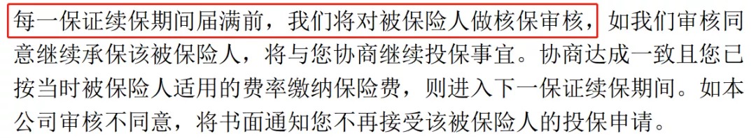 誰(shuí)說(shuō)醫療險續保難？這款保20年的產(chǎn)品，足夠顛覆市場(chǎng)！