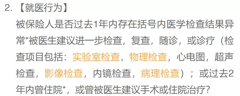 沒(méi)住過(guò)院，保險就能隨便買(mǎi)？