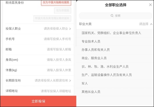 明明是正當職業(yè),卻不能買(mǎi)保險,你中招了嗎?