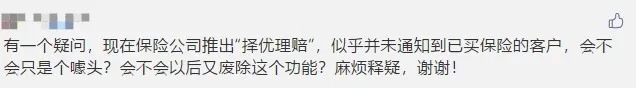 多賠21萬(wàn)，擇優(yōu)理賠真實(shí)案例！