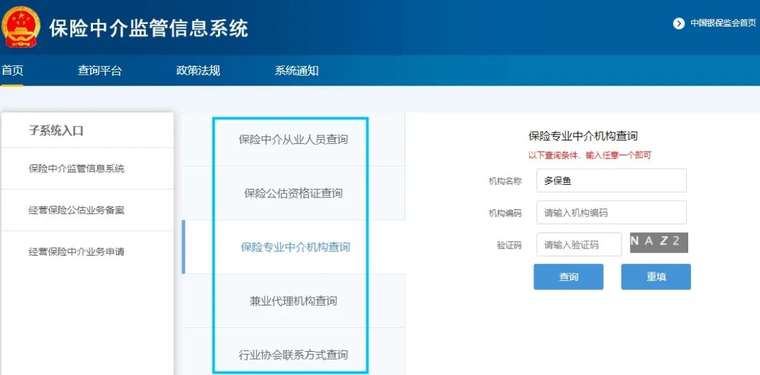 存款變保險？關(guān)于保險銷(xiāo)售你必須知道的真相！