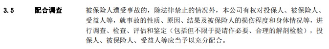 醫保騙保影響有多大？