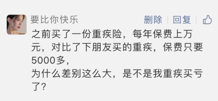 重疾險越貴越好？看完可以幫你省不少錢！