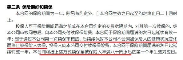 醫療險續保再地震！銀保監再發(fā)整改要求，哪些產(chǎn)品受影響？