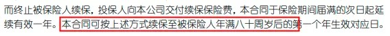 醫療險續保再地震！銀保監再發(fā)整改要求，哪些產(chǎn)品受影響？