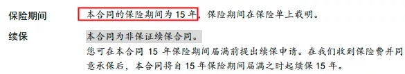 醫療險續保再地震！銀保監再發(fā)整改要求，哪些產(chǎn)品受影響？