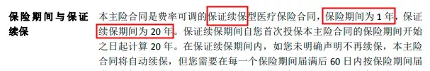 醫療險續保再地震！銀保監再發(fā)整改要求，哪些產(chǎn)品受影響？