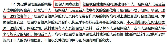 理賠內(nèi)幕揭秘！我們的身體情況保險公司都能查到？