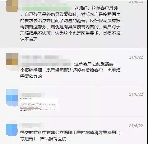 66塊錢(qián)的意外險(xiǎn)，600塊的祛疤膏也能賠？