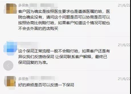 66塊錢(qián)的意外險(xiǎn)，600塊的祛疤膏也能賠？