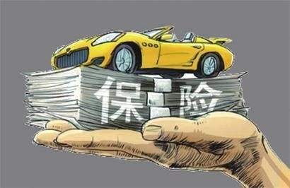 車(chē)險價(jià)格一樣嗎