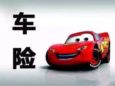 怎么查詢(xún)自己的車(chē)險