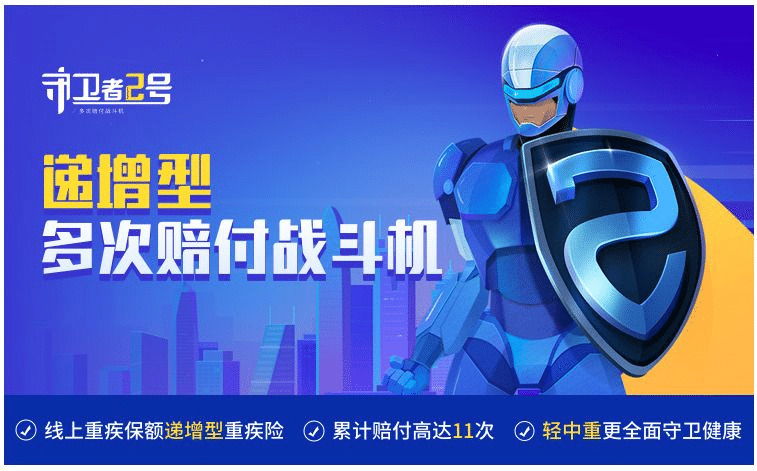 守衛者升級換代，新一代守衛者2號值得消費者購買(mǎi)嗎
