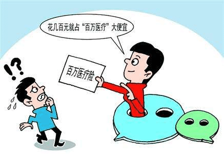  太平洋保險樂(lè )享百萬(wàn)醫療保險怎么樣