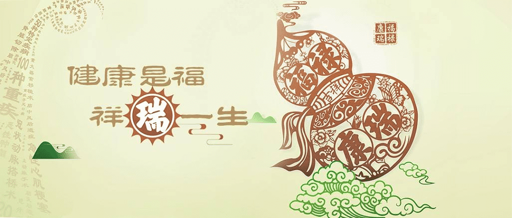 太平人壽新產品，福祿康瑞重疾險怎么樣