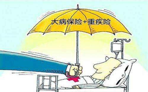 你所不知道的人壽重大疾病險投保實(shí)用技巧