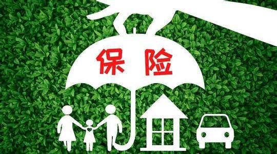 這五個(gè)保險原則你必須知道！不知道的都買(mǎi)虧了！