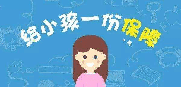 如何給1歲以下孩子上保險？做父母的要注意，這幾點(diǎn)常識要牢記
