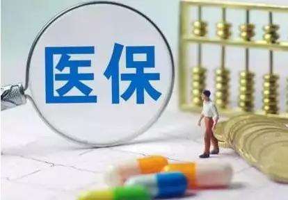 城鎮職工醫療保險報銷(xiāo)比例是多少？