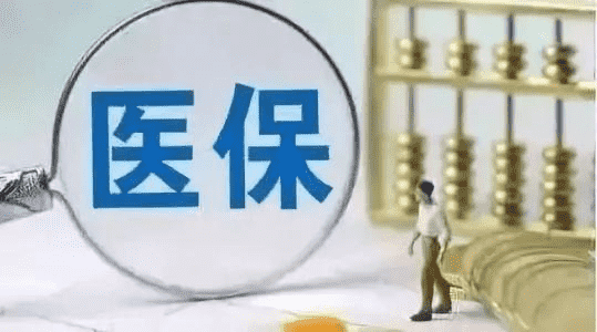 保了職工醫療保險不知道怎么報銷(xiāo)？看完這篇文章你就懂了