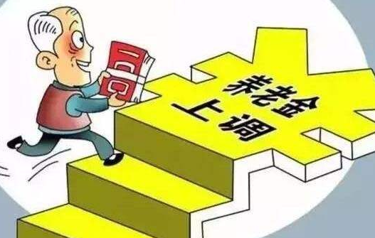 江西省公布了養(yǎng)老金上調方案 還有一筆額外補貼？快告訴爸媽