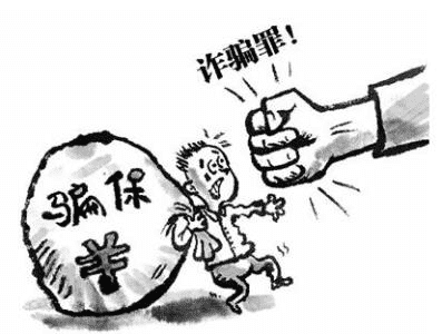 想帶病騙保？別想了，后果很?chē)?yán)重的