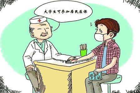 這些大學(xué)生醫保干貨可能大學(xué)生自己都不知道