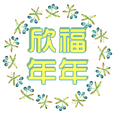 產(chǎn)品測評：年金險如何購買(mǎi)？平安欣福年年來(lái)保障